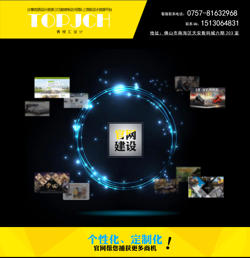 官網(wǎng)建設(shè)