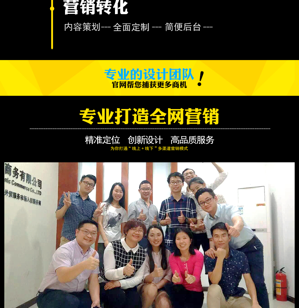 官網(wǎng)建設(shè)